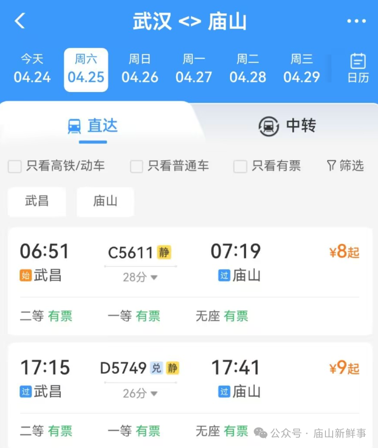 武咸新城快线来了！江夏居民：终究是错付了？