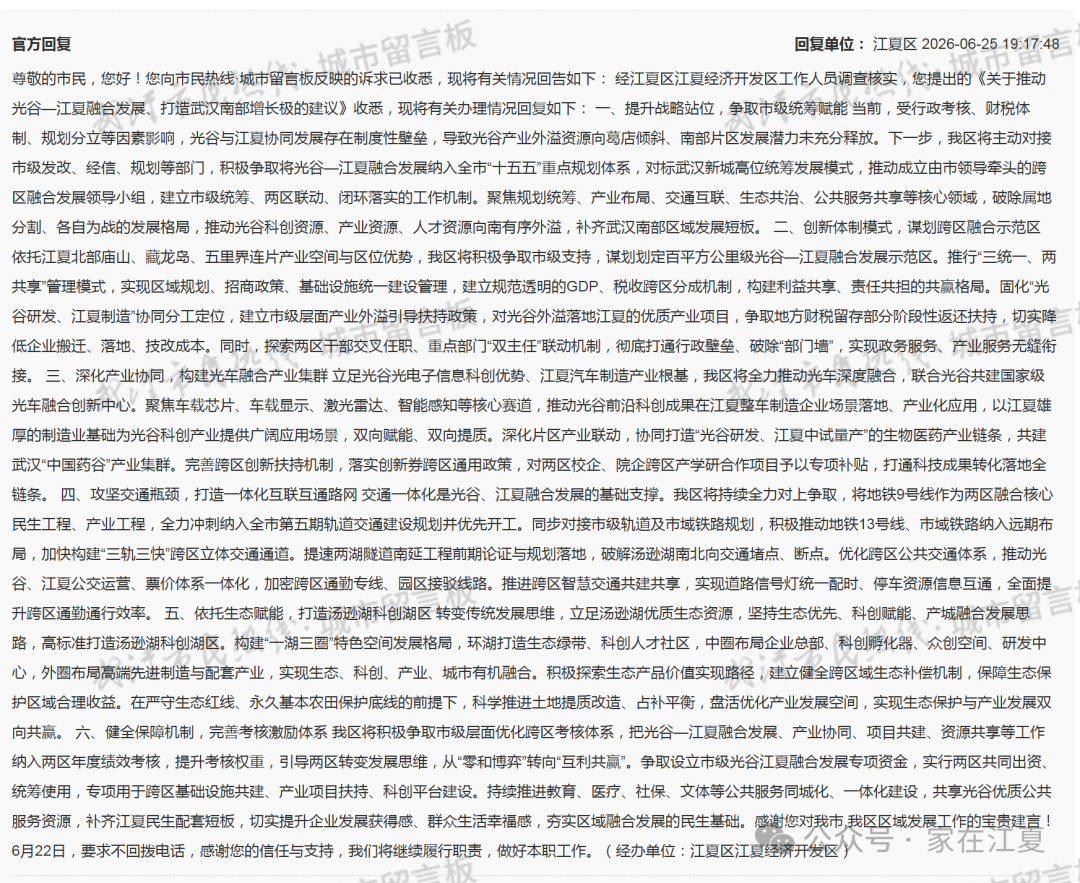 王炸!武汉地铁9号线传来大消息!事关光谷江夏融合! 王炸!武汉地铁9号线传来大消息!事关光谷江夏融合!