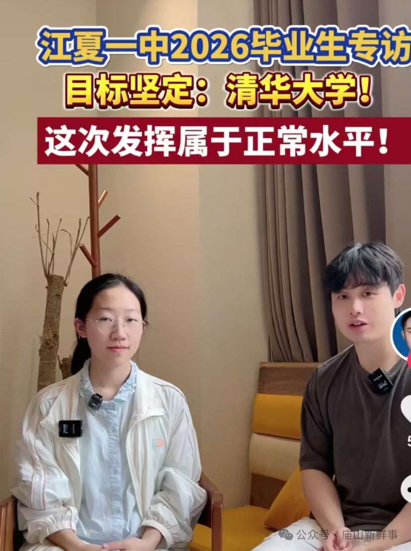 600分以上251人!江夏一中喜报曝光!预计有多位学生被清北录取 600分以上251人!江夏一中喜报曝光!预计有多位学生被清北录取