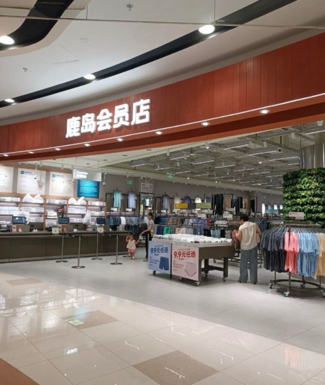 江夏永旺梦乐城（鹿岛会员店）招人啦 
综合薪资4-5k，有相关零售行业工作经验的欢迎私信咨询[打招呼]
岗位职责：
1.收银接待，微笑应对顾客，提供优质服务；
2.出货补货，保持店铺清洁，保证货物整然；
3.仓库整理，遵循营运标准，严守店铺纪律；
岗位要求：
1.中专或同等以上学历；
2.热爱零售行业，有较强的人际沟通能力；
3.工作热情，责任心强，勤奋耐劳，有团队精神；
4.勤奋好学，有良好的团队协作精神，形象气质佳。
福利：全勤奖+节日福利+五险+年终奖+带薪年假。
晋升发展：店员-组长-主管-店长-城市经理-区域经理
工作时间：
小早班：09：00-13：00；
小晚班：18：00-22：00；
大早班：09：00-18：00；
大晚班：13：00-22：00；
排班制，一天只上一个班次 ，一周2个小班 ，4个大班。
休息时间：每周累计轮休2天（一个全天，二个半天）。
福利    全勤京东E卡（没有任何的请假和迟到），年假（入职满一年享有，按照5天折算），内购券（每月3张，有效期1个月），福利券（农历假期例如春节，端午节等，节假日三薪，工龄奖，五险
微信 zhangzhang201312 