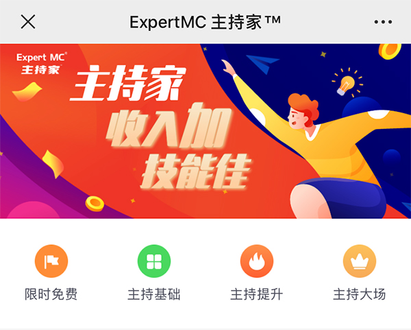 大活网战略投资主持家，赋能10000+公关行业从业者