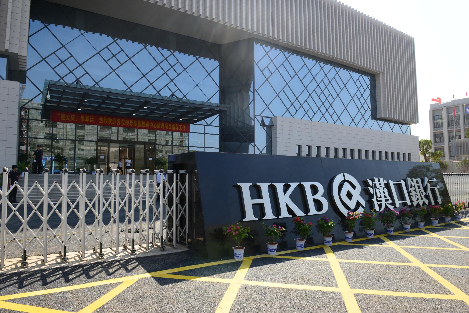 汉口银行档案中心急聘工程运维部电工和消防监控中心员工多名，薪酬面议