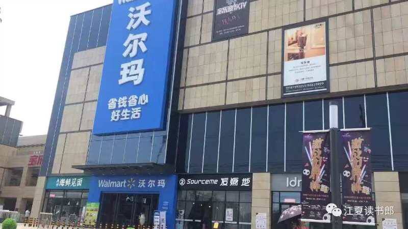 万豪沃尔玛二楼读书郎专柜招聘导购店长啦